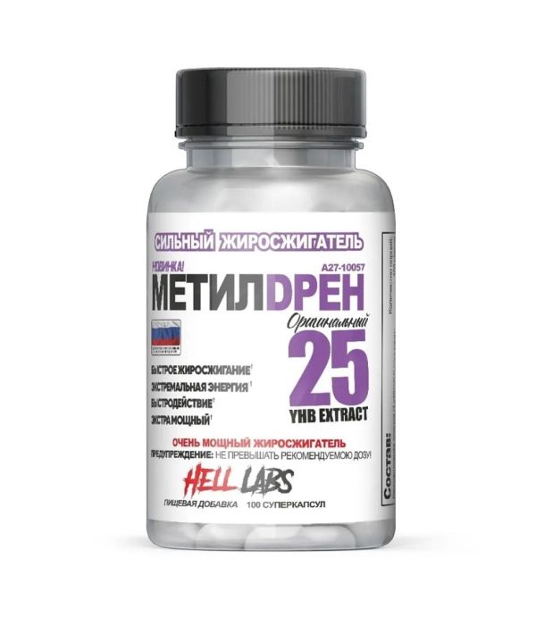 Hell Labs METHYLDRENE Elite White 100 капсул (аналог Cloma Pharma)