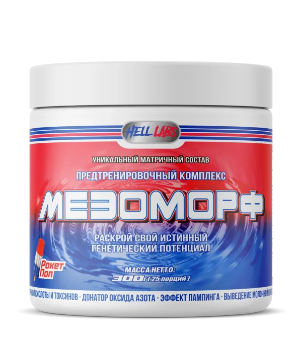Hell Labs МЕЗОМОРФ 300 г, 25 порций