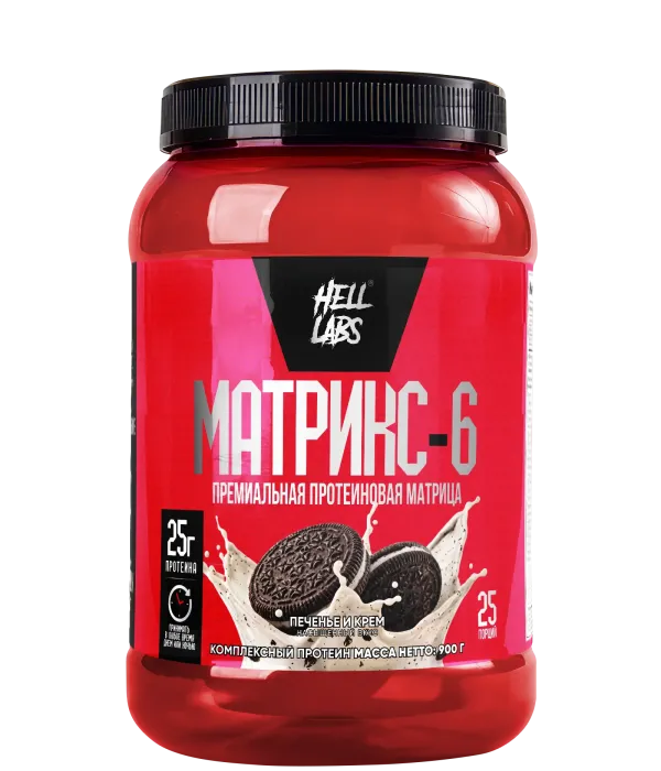HELL LABS МАТРИКС-6 900 г (25 порций)