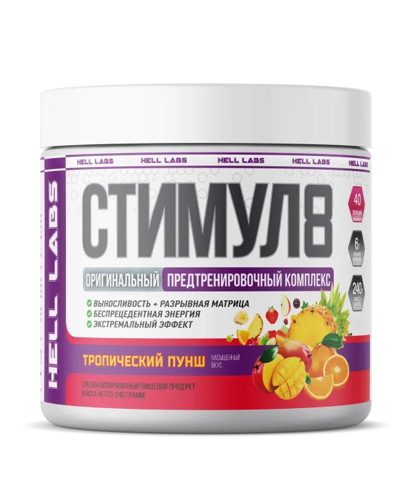 Hell Labs СТИМУЛ8 240 г (40 порций)
