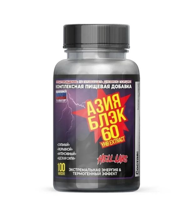 Hell Labs METHYLDRENE Asia Black 100 капсул (аналог Cloma Pharma)