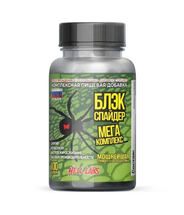 Hell Labs METHYLDRENE Black Spider 100 капсул (аналог Cloma Pharma)