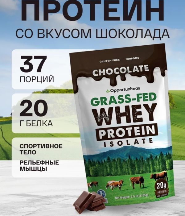 Opportuniteas WHEY PROTEIN ISOLATE 1135 г (37 порций)